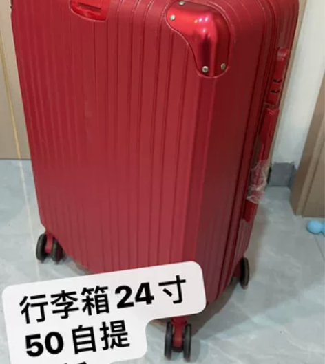 拉杆箱24寸万向轮 50济宁任城自提全新Z...