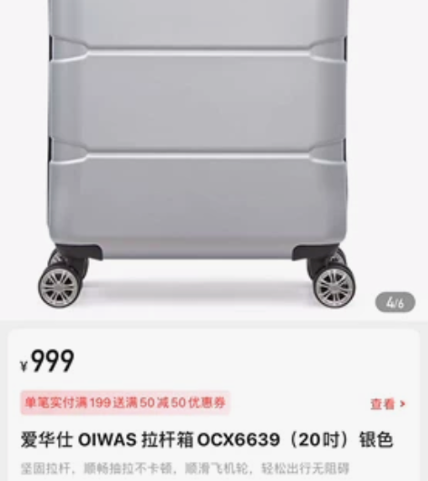 爱华仕（OIWAS）OCX6639青年男女...
