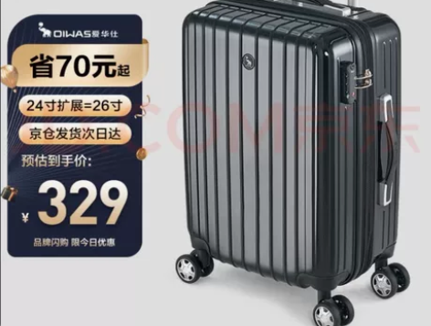 爱华仕（OIWAS）行李箱女24英寸扩容加...