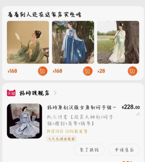 桔屿阳春白雪诃子裙 全套M码 仅室内试穿过...