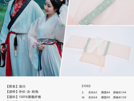 花朝记洛川粉半袖s码，全新带吊牌标价出，邮...