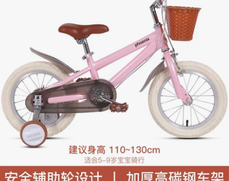 官方旗舰凤凰儿童自行车14/12寸男孩宝宝...