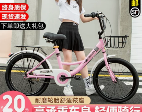 永久儿童自行车男女孩7-10-12-15岁...