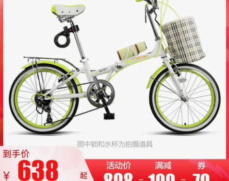 【礼遇价】官方旗舰店永久折叠自行车男女成年...