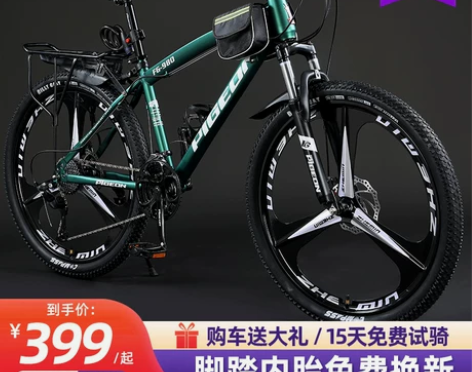 自行车 飞鸽牌山地成人男女越野变速代步单车...