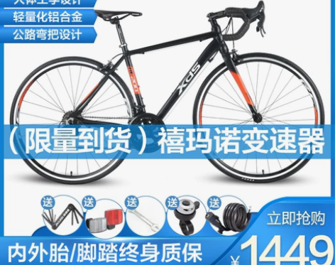 喜德盛公路自行车RC200/RX200运动...