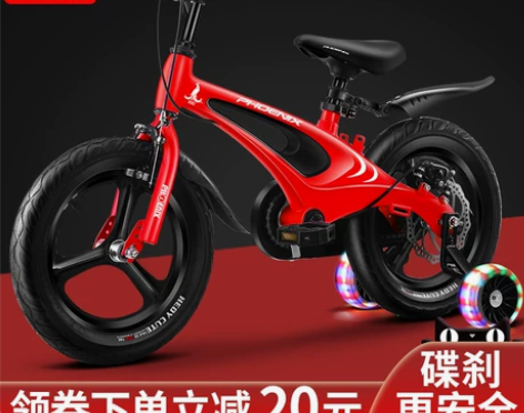 凤凰自行车 儿童男孩2-3-6-7-10岁