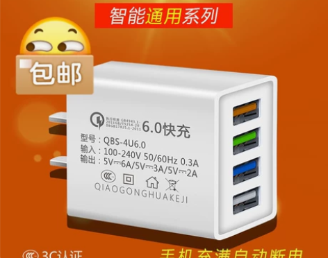 【清理库存】手机充电器快充6.0A充电器头...
