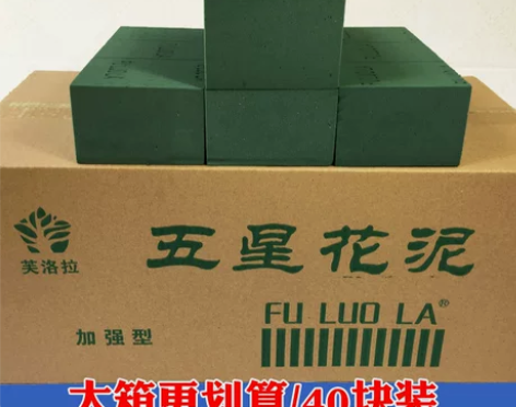 鲜花花泥插花底座仿真干花泥花店婚车婚庆花泥...