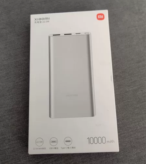 小米充电宝，10000mAh，公司礼品发的...