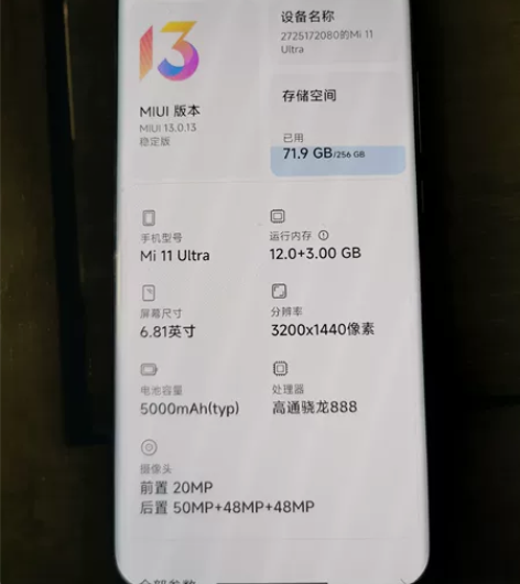 小米11ultra 12+256 手机无拆...