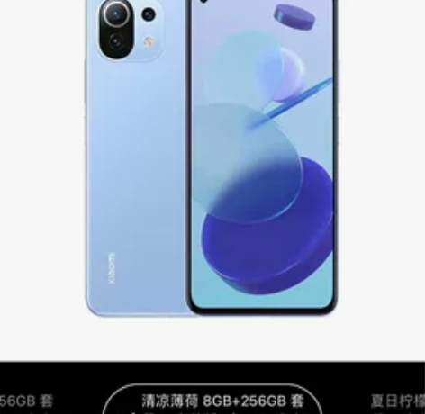 小米11青春8+256清凉蓝原封 感兴趣的...