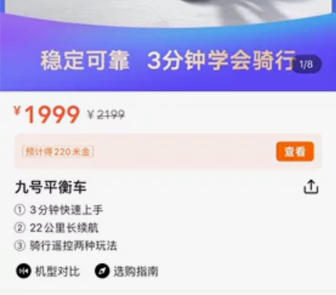 【小米商城直发】小米米家九号平衡车 白色 ...