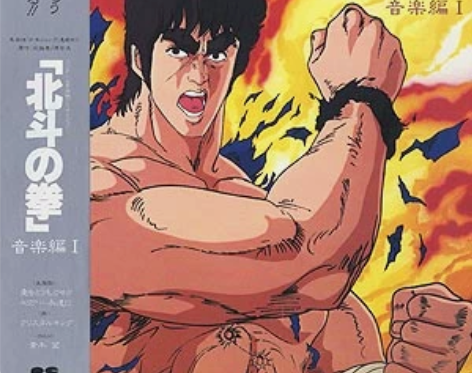 北斗神拳 黑胶 LP 品相完好。动漫 音乐...