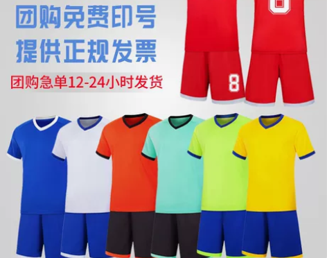 足球服套装男女成人儿童短袖足球衣小学生训练...