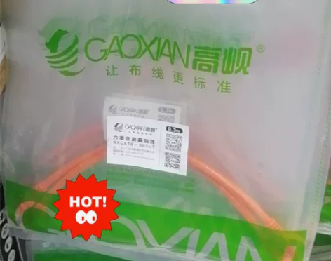 高岘六类网线0.3M，各种型号都有欢迎留言...