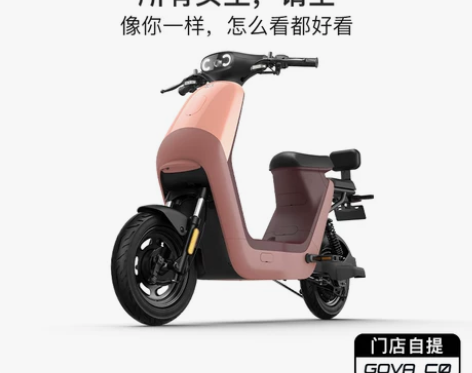 【划算价】【门店自提】小牛电动 C0 70...