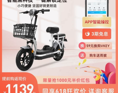 哈啰电动车棒途新国标锂电池智能成人男女士电...