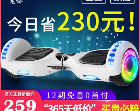 龙吟 自平衡电动车 感兴趣的话点“我想要”...