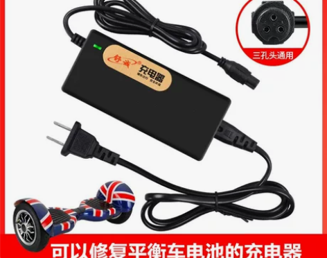 两轮双轮平衡车充电器三孔头通用36V42V...