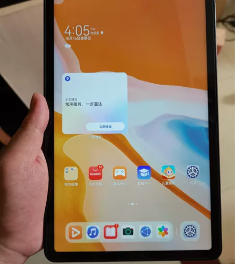 帮朋友出华为mate pad 屏幕中间的外...