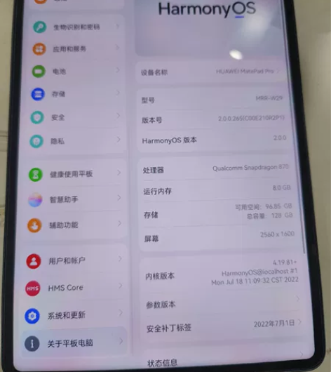 华为mate pad pro 10.8寸 ...