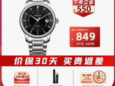 罗西尼手表男自动机械表商务男表正品日历钢带...