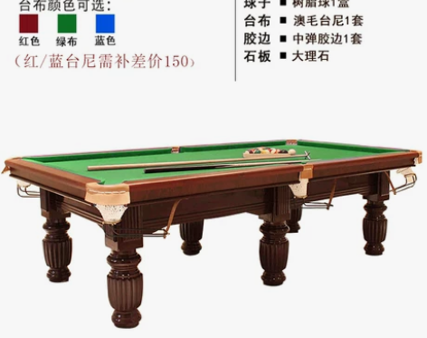 【国庆价】台球桌家用标准型成人桌球台商用球...
