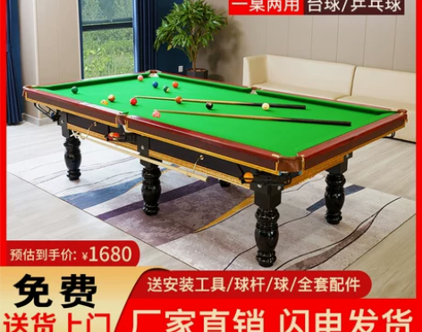 台球桌标准型成人家用美式黑8乒乓球桌二合一...