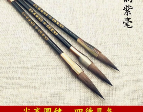 书法高档纯紫毫毛笔成人初学者楷书行书国画大...