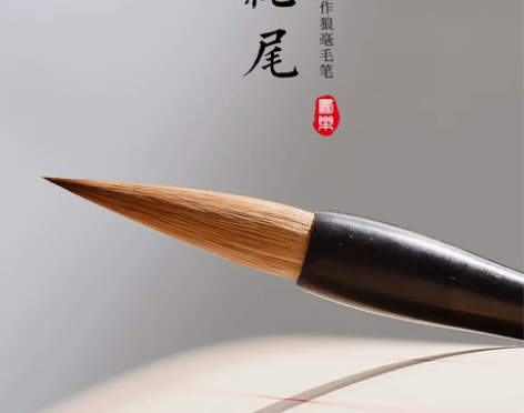 毛笔湖笔蜀乐文房品牌正宗东北狼毫毛笔狼毫笔...