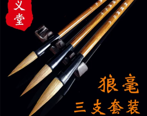 轩义堂狼毫大中小号毛笔套装纯兼毫提斗书法