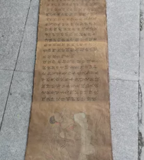 契丹经文  18张   1.8米长 感兴趣...