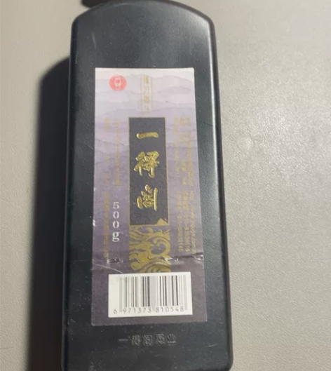 一得阁魔水,练书法练不下去了,没用多少东西...
