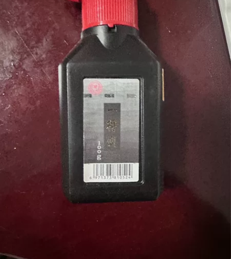 一得阁墨水100g，现在便宜出15元！ 感...
