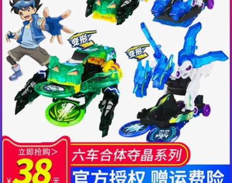 爆裂飞车激流帝蝎2男孩玩具正版变形暴力12...