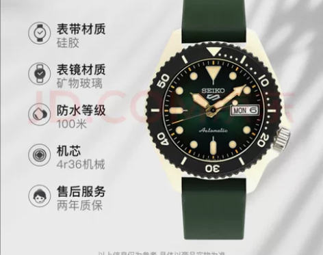 精工（SEIKO）手表 新5号系列日韩表轻...