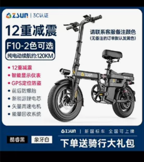 德国尊尚折叠电动车,双十一购买给老人使用,...