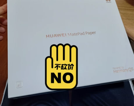 公司抽奖闲置，华为墨水屏平板HUAWEI ...