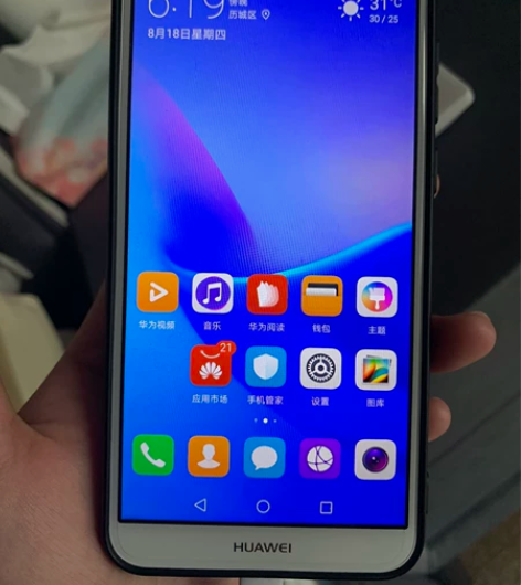 自用华为畅享8e，332G，运行流畅，可玩...