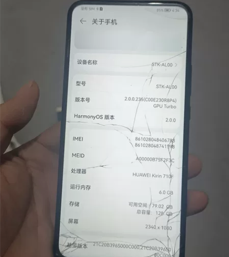 畅享10p，外屏爆，内屏正常，功能正常61...