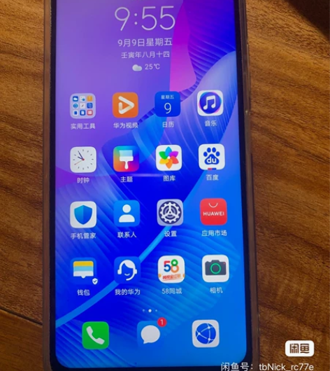 华为畅享20SE 感兴趣的话点“我想要”和...