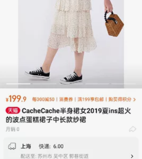 全新半身裙 蛋糕裙中长款纱裙 日本代购了图...