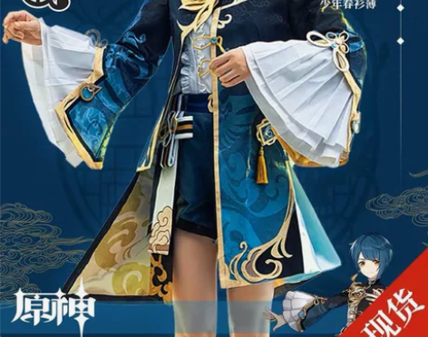 猫与三町目原神行秋cos大全套 假发+衣服...