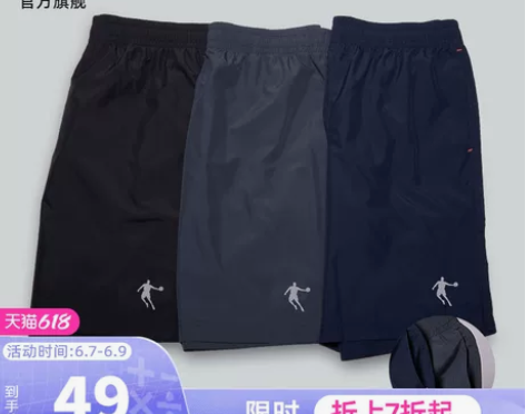 乔丹运动短裤男2022夏季透气休闲梭织速干...
