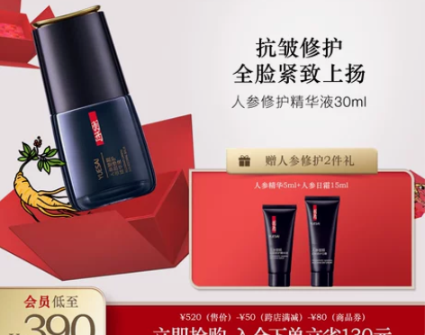 ?【狂欢价】【618立即抢购】羽西人参塑颜...