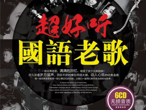 汽车载音乐cd光盘碟片 国语老歌经典怀旧歌...