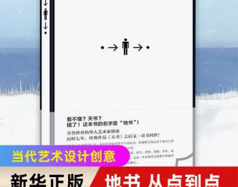随笔新华书店旗舰店官网正版包邮 地书从点到...