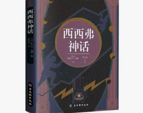 正版西西弗神话诺贝尔文学奖得主加缪代表作哲...