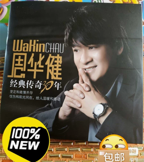 周华健cd专辑,正版无损音乐黑胶唱片经典老...